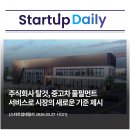 주식회사 링커