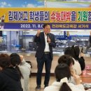 김제여자고등학교 미디어이슈