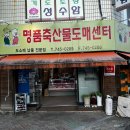 명품축산도매센터 이미지