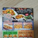 [교촌치킨] 부산 개금 교촌치킨 후기. [by. 다온엉클]