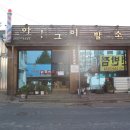 아 그 이발소 이미지