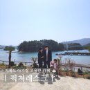 233 | 거제 아기랑 가기 좋은 카페 픽쳐레스크 칠천도 오션뷰에 반하고 온 후기