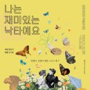 찾아가는국립극장-나는 재미있는 낙타예요 이미지