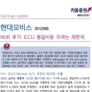 현대모비스 : ICCU 품질비용 우려는 제한적 이미지