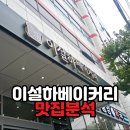 구로-현장-구로-578 | 구디 출근길 소금빵 향… ‘이설하 베이커리카페’ : 아침 8시부터 열려서 커피까지 한 번에