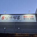 이비가짬뽕평택칠원동 | 신촌명가짬뽕 불맛 가득한 평택짬뽕 칠원동맛집