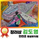 한천초등학교 병설유치원 이미지