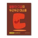 디귿 - 영등포구 당산로36길 7 | 디귿