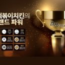 걸작떡볶이 네이버블로그