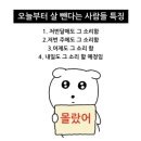 대로3-78 | 퉁퉁이 탈출일지(8) - 잠실 무한람스 3달 후기 끼려왔어요