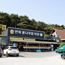 백년이동식당