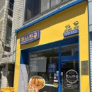 대구은행 앞 | 대구맛집｜수성구피자&amp;치킨 포장 추천! 피나치공 대구은행역점 솔직 후기