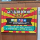 우리할매떡볶이남양주호평동점