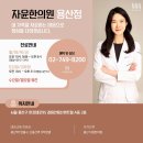 용산자윤한의원 이미지