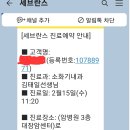 속타는 기다림의 시작 이미지