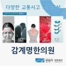 감계명한의원 이미지