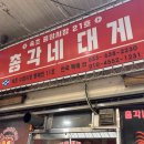 총각네 - 강동구 양재대로 1363 | 총각네