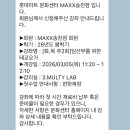 전주 롯데마트 문화센터 임산부 산전 요가 추천, 수강신청방법 가격 수강후기 등
