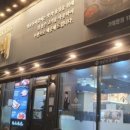 명륜진사갈비쌍용점 이미지