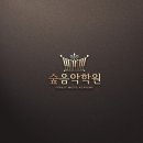 숲음악학원 네이버블로그