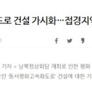 연천개발