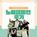 노리하자
