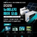 뉴에너지 웹이코노미
