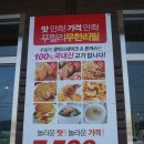 세븐일레븐 북삼인평대로점 | [칠곡맛집/북삼맛집] 칠곡 북삼점 무한리필돈까스 푸릴리 위치/가격/후기(아주상세함!)