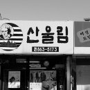 장흥상회 이미지