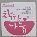 차가네김밥 이미지