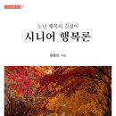 시니어사랑 네이버블로그