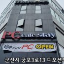 스테이PC(조촌점) 이미지