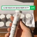 영양제구독 도즈랩 미토콘드리아 올인원 체험팩 후기