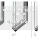 (주)이건창호 이미지