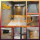 미송아파트 이미지