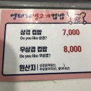엉터리분식 - 부천시 원미구 부일로445번길 45 | 엉터리분식
