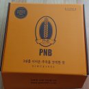 풍년마트 | 전국5대빵집 전주 PNB풍년제과 수제 초코파이 구매후기