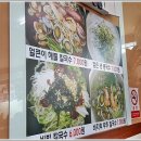 바지락부추칼국수
