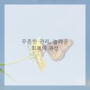 편안한방병원 이미지