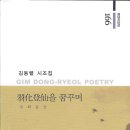 우화등선 이미지