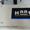한울씽크
