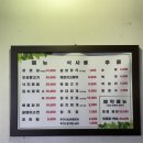 청숫골보리밥쌈밥 이미지