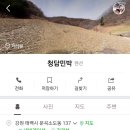 청담민박 이미지