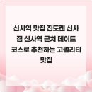 진도켄 - 성동구 왕십리로4가길 3 | 진도켄