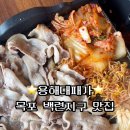 목포용해신협 이미지