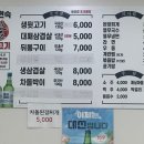 이현숙불뒷고기 - 김해시 구산로27번길 8 | 이현숙불뒷고기