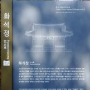 161차역사기행:경기도 파주시(황희선생.율곡선생 유적지,국립 6.25전쟁납북자기념관) 이미지