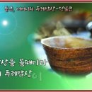 두레밥상 이미지