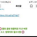플로 재생목록 이미지