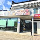 생수장가든 이미지